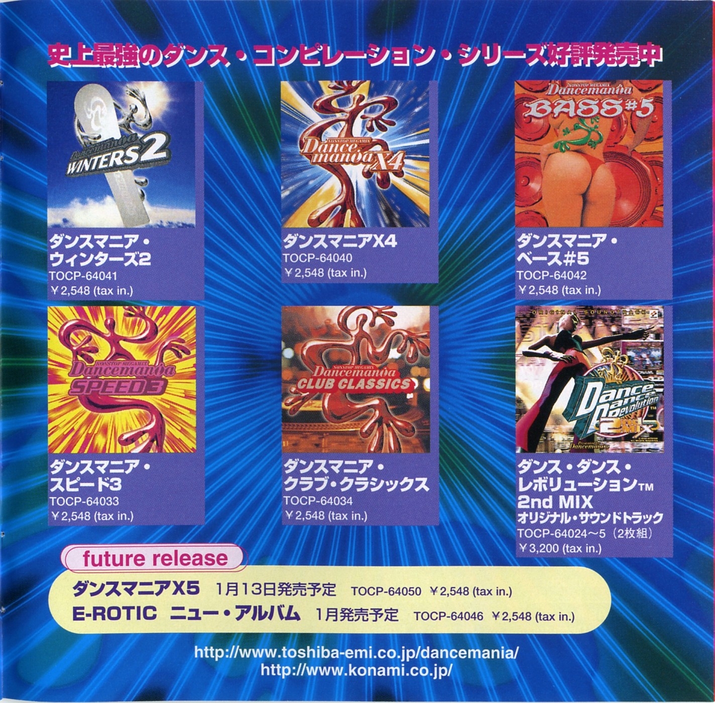 Dance Dance Revolution 3rdMIX ORIGINAL SOUNDTRACK (1999) MP3
